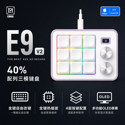 9键机械键盘小键盘osu键盘旋钮键盘宏编程键盘迷你便携自定义键盘