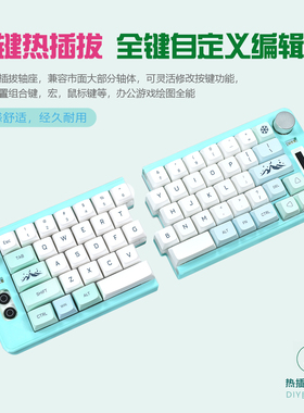 CM70分体键盘自定义编程键盘RGB灯单手键盘办公绘图键盘机械键盘