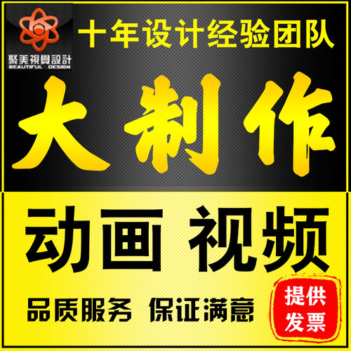 企业宣传片mg短视频广告卡通三维动画制作3d全息演示产品渲染代做
