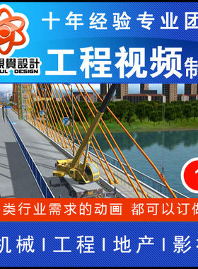工业机械智能工厂流水线安装建筑工程三维演示3d动画AI视频制作