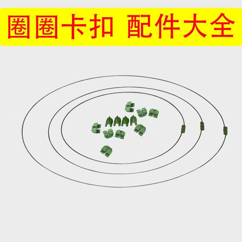 爬藤花架配件圈圈卡扣