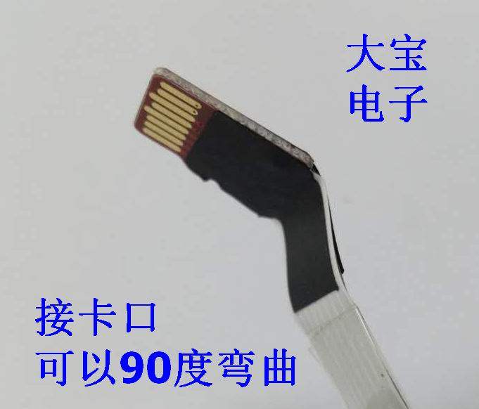 TF卡延长线 导航仪 地图卡延长线 TF转SD卡延长线 另可订做长