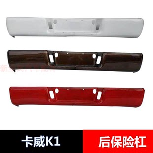 皮卡后保险杠卡威K1皮卡后杠壳防滑垫带漆 适用于黄海大柴神至尊版