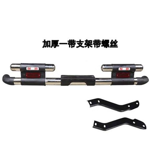 适用于福迪雄狮小超人金杯金典007009雷龙皮卡后保险杠防撞杠后杠