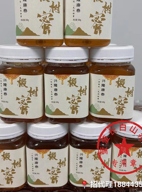 长白山特产吉林森工蜂蜜椴树蜜42度兴隆康泰雪蜜结晶正品蜂蜜包邮