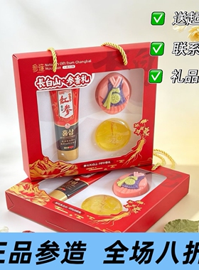 长白山参造人参珍珠焕颜霜人参雪花膏润肤霜护手霜红参胶原蛋白霜