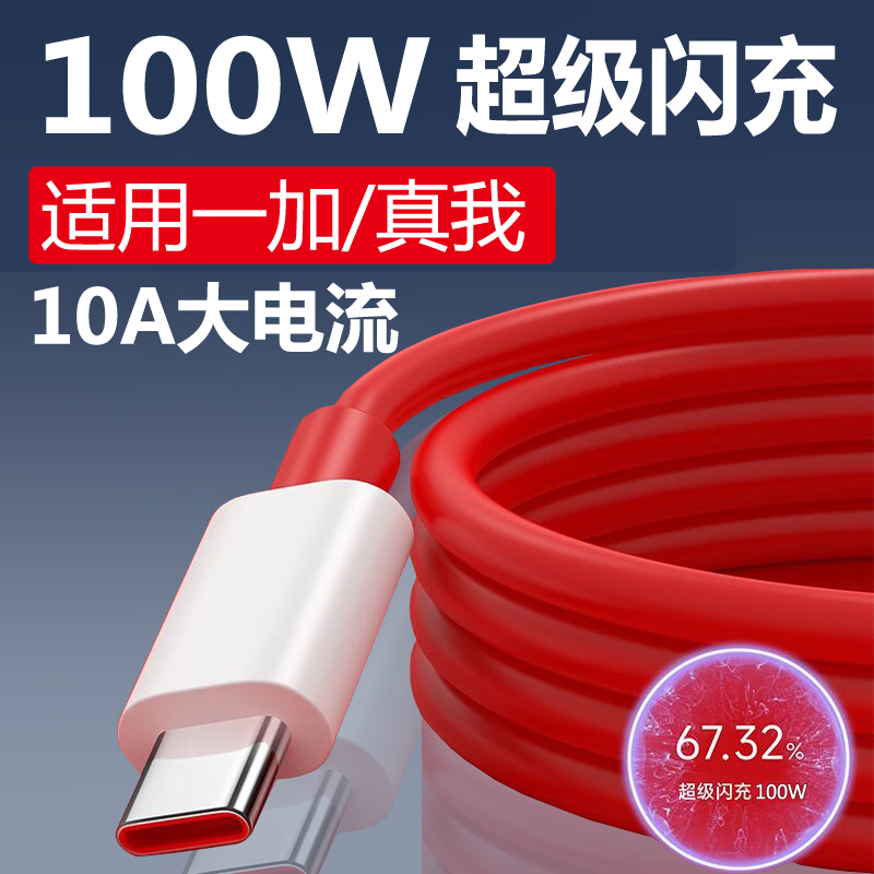 适用一加65W充电器快充