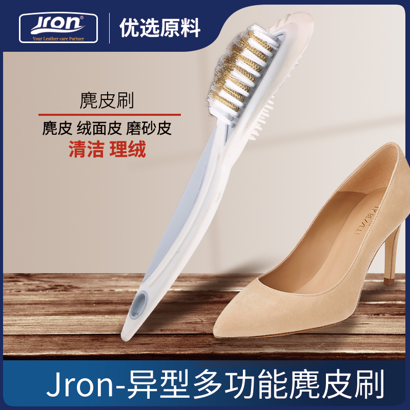 Jron翻毛皮革麂皮理绒刷除尘刷