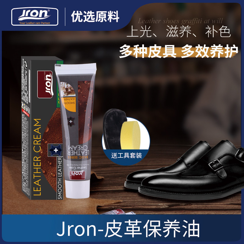 Jron绵羊滋养膏通用皮革保养油