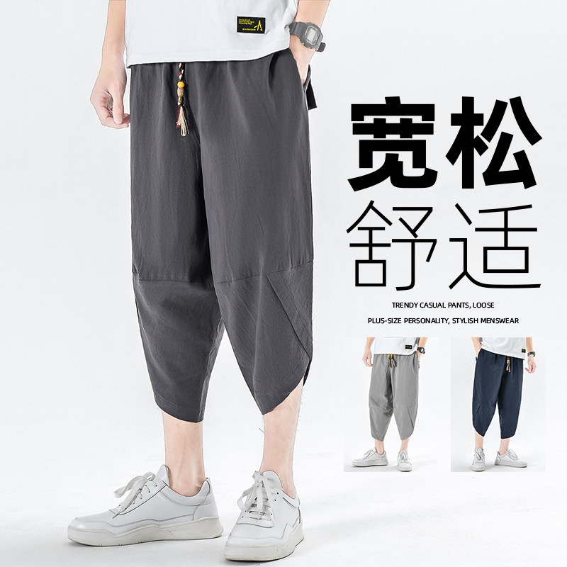 棉麻七分裤男纯色夏季风宽松复古7分休闲裤男A266-1-K50-P45，男装牛仔裤，电商A266-1