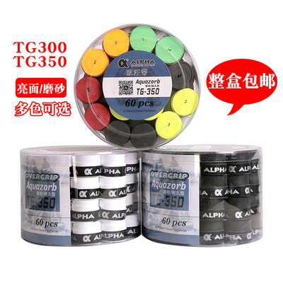 阿尔法网球拍吸汗带手胶