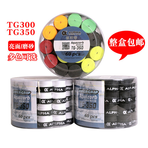 阿尔法网球拍吸汗带手胶