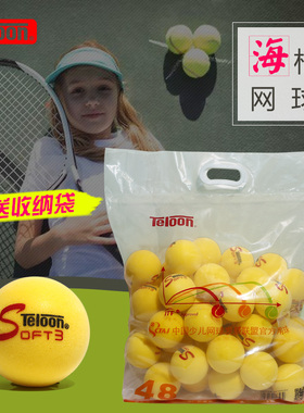 Teloon天龙海绵网球泡沫球 青少年儿童网球 全国短式网球软式网球