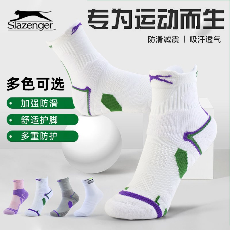 Slazenger史莱辛格运动袜透气毛巾底羽毛球网球袜篮球中筒袜男女