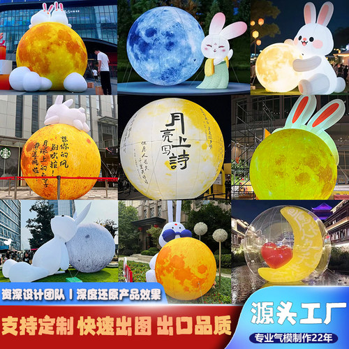充气月球气模发光月亮中秋气膜