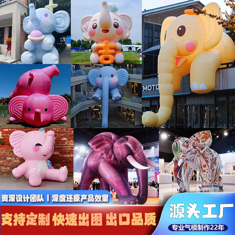 充气仿真大象气模行走动物公仔定做美陈展览灯光气柱卡通拱门模型