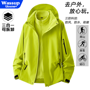 WASSUP绿色冲锋衣外套男女2025新款春秋冬季户外防水三合一登山服