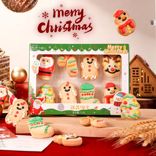 圣诞节饼干盒装圣诞老人糖霜手工裱花饼干高颜值零食圣诞节小礼物