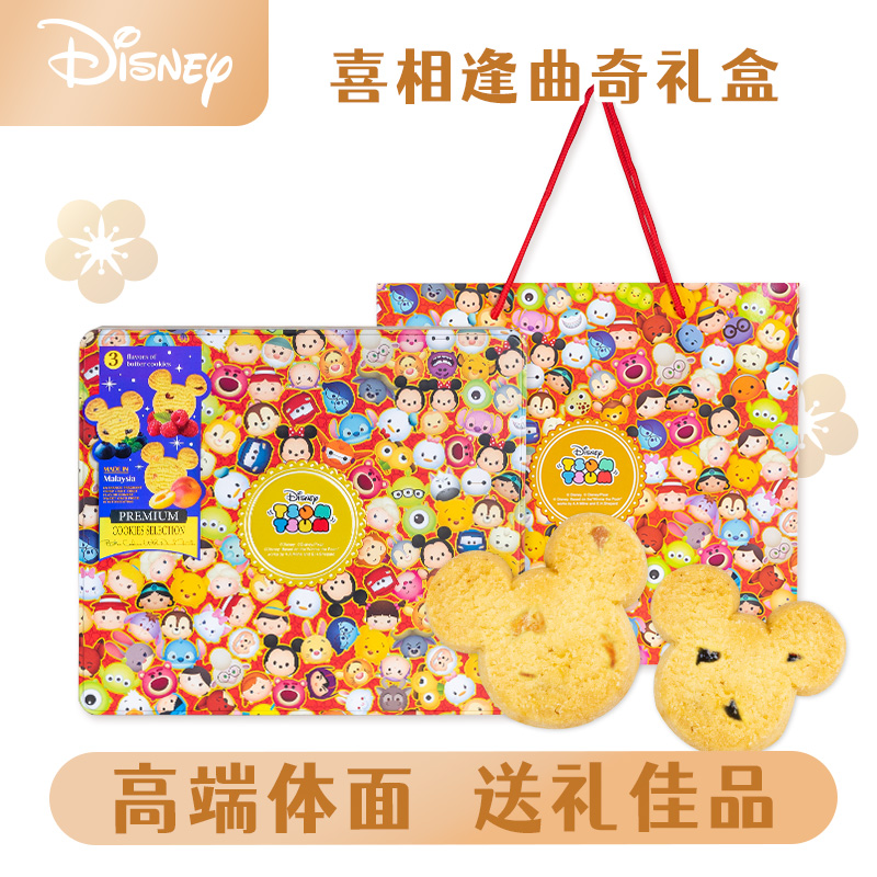 迪士尼家族喜相逢圣诞节曲奇饼干高颜值零食送女友大礼盒正版授权