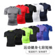 Men Shirt Summer Sportswear shirt Compression Running