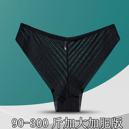 Seamless Ice Silk Underwear Ladies Low Waist Briefs Panties