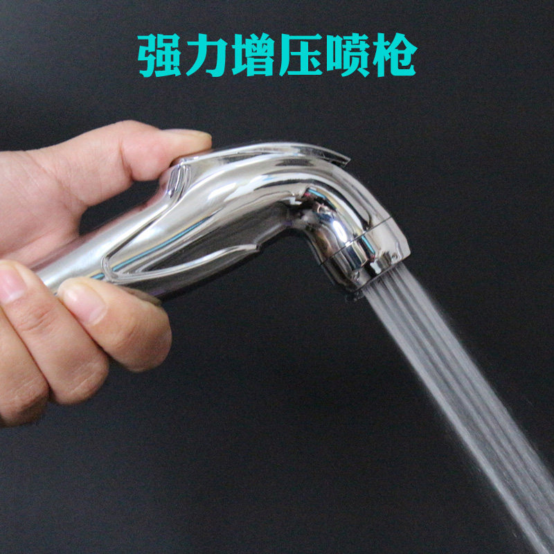 家居清洁强力水枪私处妇洗器铜芯电镀马桶喷枪卫浴厨房增压喷头