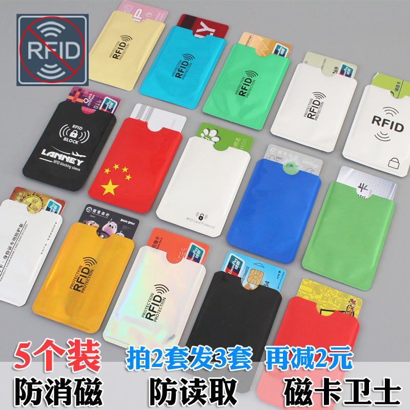 锡箔防磁屏蔽卡套防NFC盗刷铝箔袋RFID旅行安全银行身份证件套
