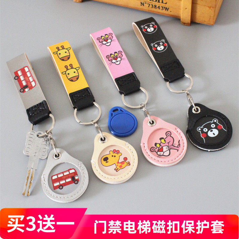 卡通迷你电梯卡保护套钥匙扣小区门禁水滴电子磁扣考勤门卡ic卡套