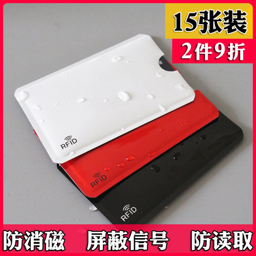 防消磁锡箔卡套防盗刷保护套