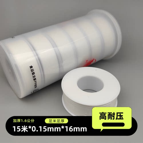 16mm宽生料带 16*0.15mm*15米 封王高密度耐高压工业密封生胶带