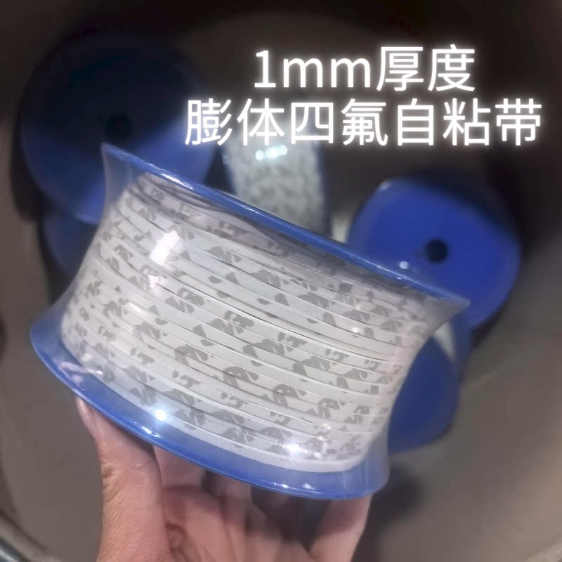 1mm厚度聚四氟乙烯膨体自粘弹性带 四氟弹性带 法兰密封软垫片