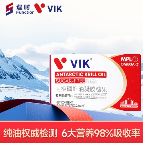 【秒杀】VIK纯南极磷虾油凝胶糖果8粒