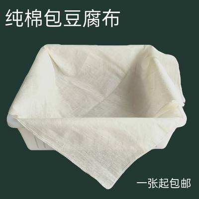 纯棉豆腐布过滤布盖布蒸笼布包布