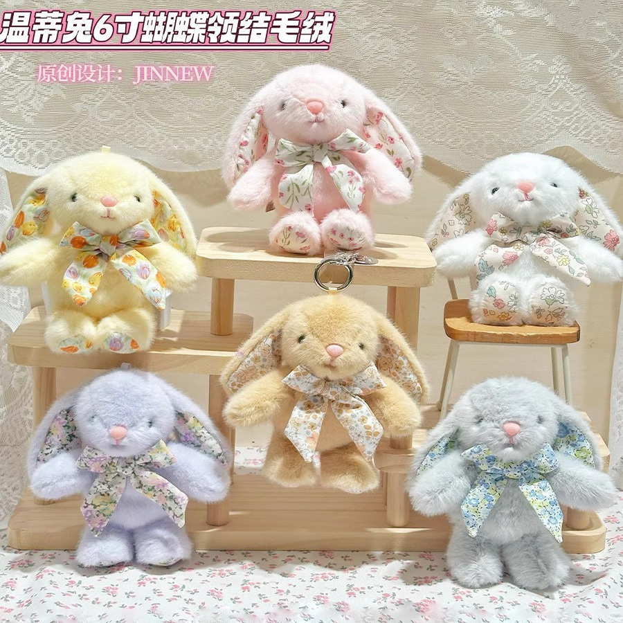 原创可爱蝴蝶结垂耳兔钥匙扣挂件碎花温蒂小兔公仔书包背包挂饰包