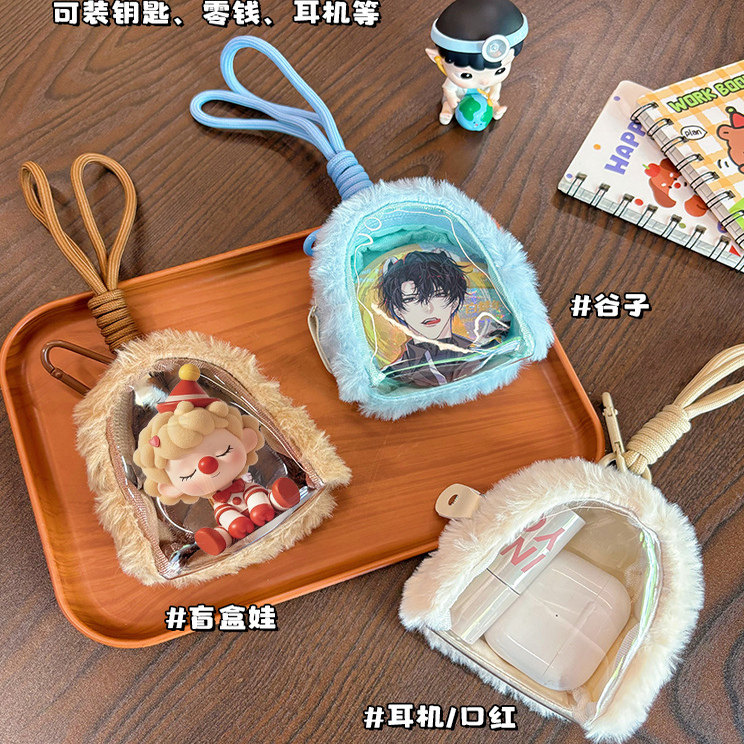 遛娃吧唧包毛绒透明PVC零钱包
