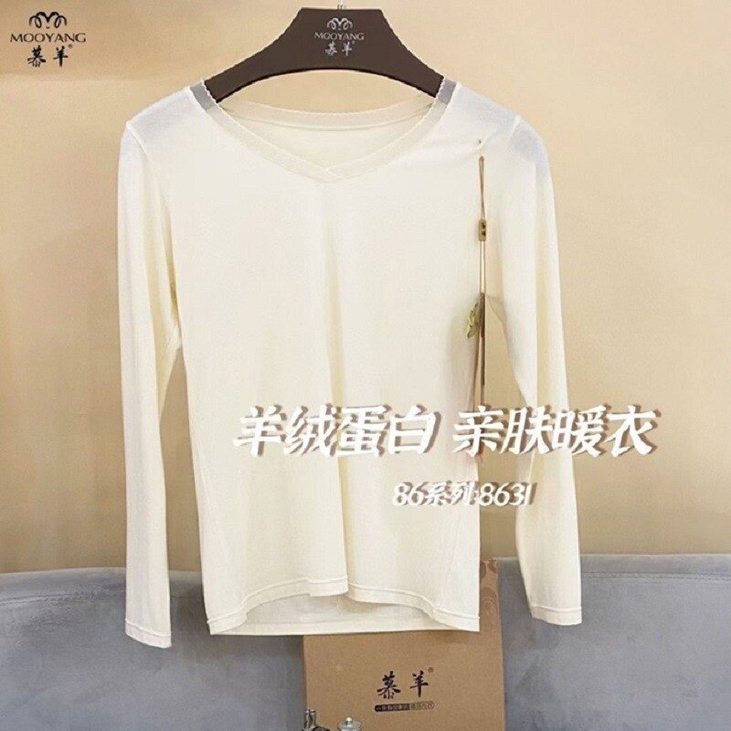 慕羊8631保暖内衣女士羊绒蛋白发热秋衣无痕薄款内外穿美体打底衫