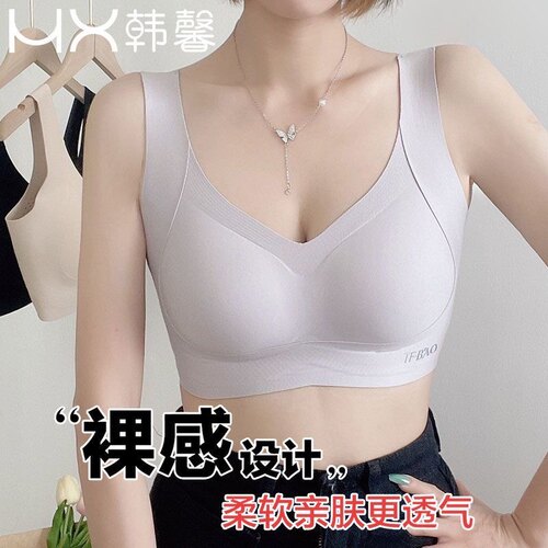 大胸显小薄款无痕聚拢无钢圈