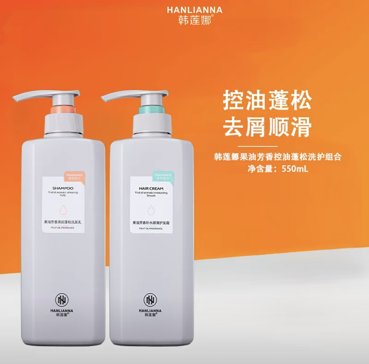 韩莲娜洗发水牛油果芳香清润蓬松清爽高端洗护水润去屑改善毛躁