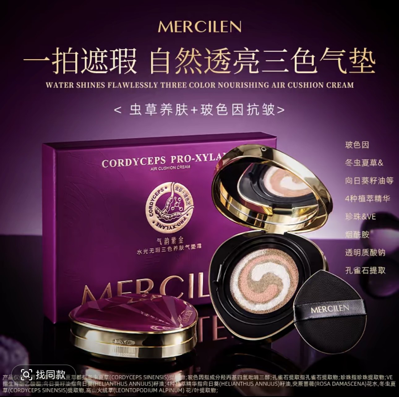 梦希蓝水光无暇三色养肤气垫BB霜CC隔离保湿遮瑕三合一不脱妆正品