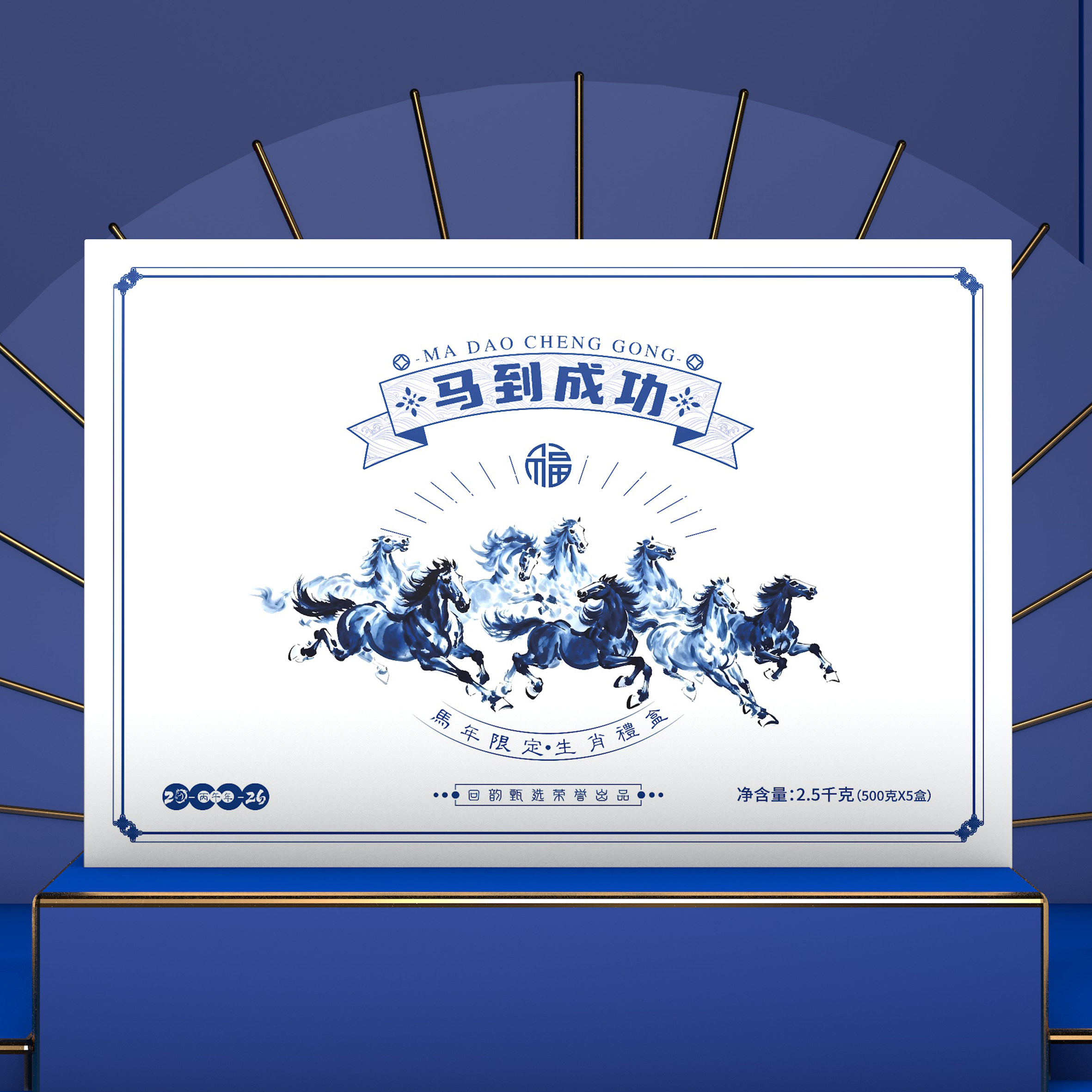 马年限定生肖礼盒 2.5KG,粮油调味/速食/干货/烘焙,面条/挂面（无料包）,淘宝优惠券,粉丝福利购,淘宝优惠卷