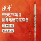 达摩浮漂经典 7283罗非芦苇鱼漂高灵敏短脚长身轻口底钓醒目鲫鱼漂