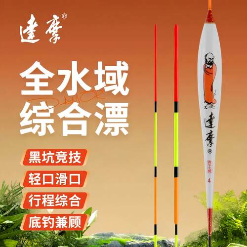 达摩浮漂正品KC30孔雀羽鱼漂高灵敏鲤鱼鲫鱼漂加粗清晰黑坑行程漂