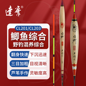 达摩手工芦苇浮漂CL系列鱼漂套装 加粗尾醒目高灵敏鲫鲤鱼钓鱼浮标