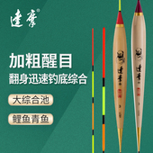 达摩浮漂LC01老芦苇鱼漂枣核型灵敏行程底钓综合浮标适合鲫鲤加粗
