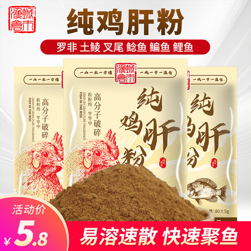 哇塞！这款鸡肝粉钓罗非太绝了！