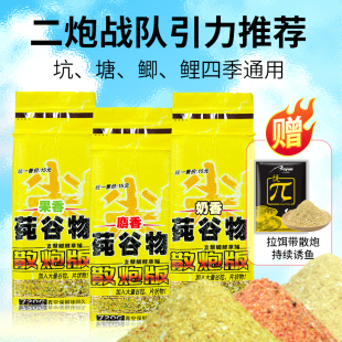 南北鱼饵纯谷物尖饵料800g综合饵基础打窝料鱼料食欲促进剂钓鱼料