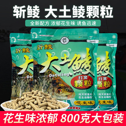 南北鱼饵鲮鱼颗粒铭仁大土鲮颗粒花生味野钓土鲮窝料泰麦鲮打窝饵
