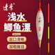 达摩浮漂永村E02浅水鲫鱼漂高灵敏醒目放大尾枣核型接口行程鱼漂
