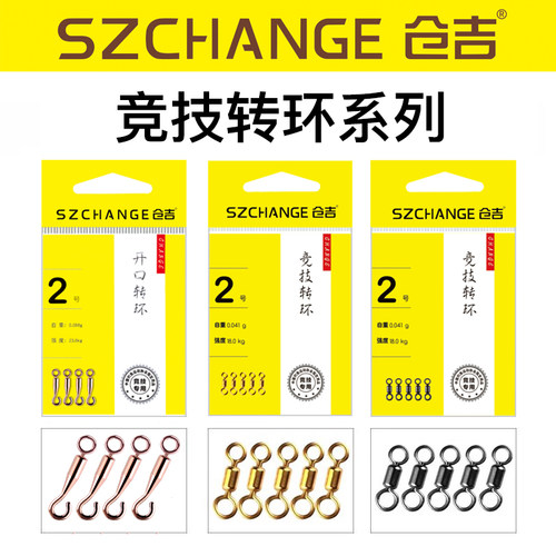 仓吉竞技转环8字环钛合金连接器
