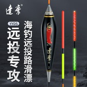 达摩浮漂夜光路滑漂远投鱼漂海钓加粗醒目滑漂大物鲢鳙电子漂YYDS